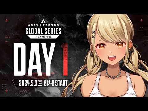 【APEX】ALGS Year4 Split1 Playoffs 世界大会うぉっちぱーてぃ😎Match3【ぶいすぽ/神成きゅぴ】