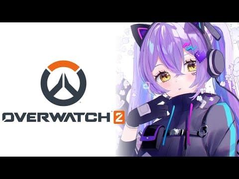 【 OverWatch2 】新しいもーど？？？【 ぶいすぽっ！/紫宮るな 】