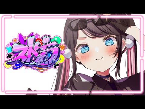 【#ストグラ】寝すぎた日ってなにしたらいいのかわからない【ぶいすぽ/花芽なずな】