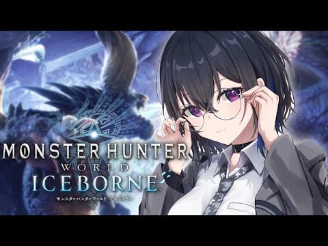 【MHW:IB/モンハンワールド】学びながら素材をｱﾂﾒﾙ🐘【ぶいすぽ/一ノ瀬うるは】