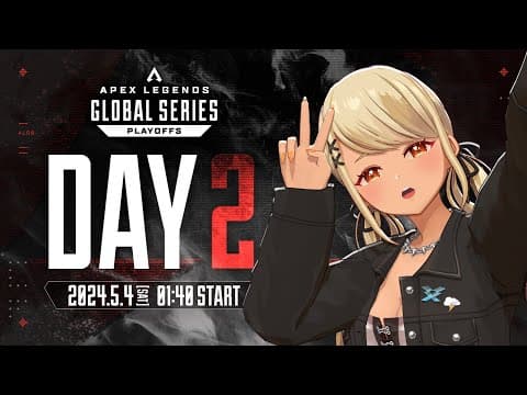 【APEX】ALGS Year4 Split1 Playoffs 世界大会うぉっちぱーてぃ😎Day2 Match3【ぶいすぽ/神成きゅぴ】